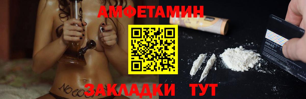 АМФ VHQ Сорочинск