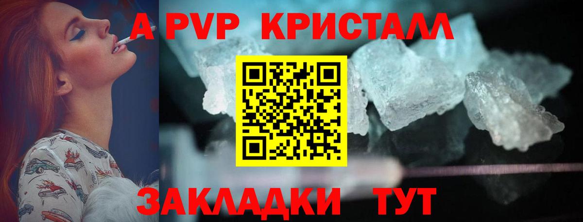 Сорочинск  Alpha PVP  A PVP СК КРИС  Alpha-PVP мука  Вход с VPN  Alpha-PVP VHQ 