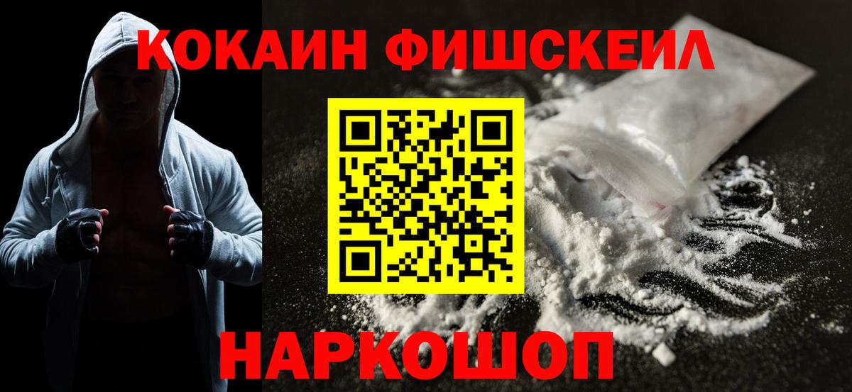 Сорочинск  Cocaine  Вход с VPN  КОКАИН Columbia 