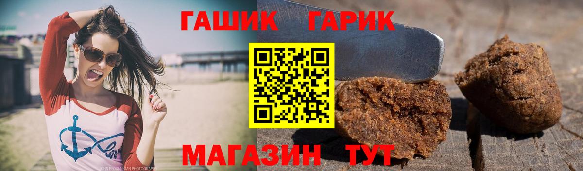 Сорочинск  ГАШИШ Ice-O-Lator  Гашиш 40% ТГК  Вход с VPN 