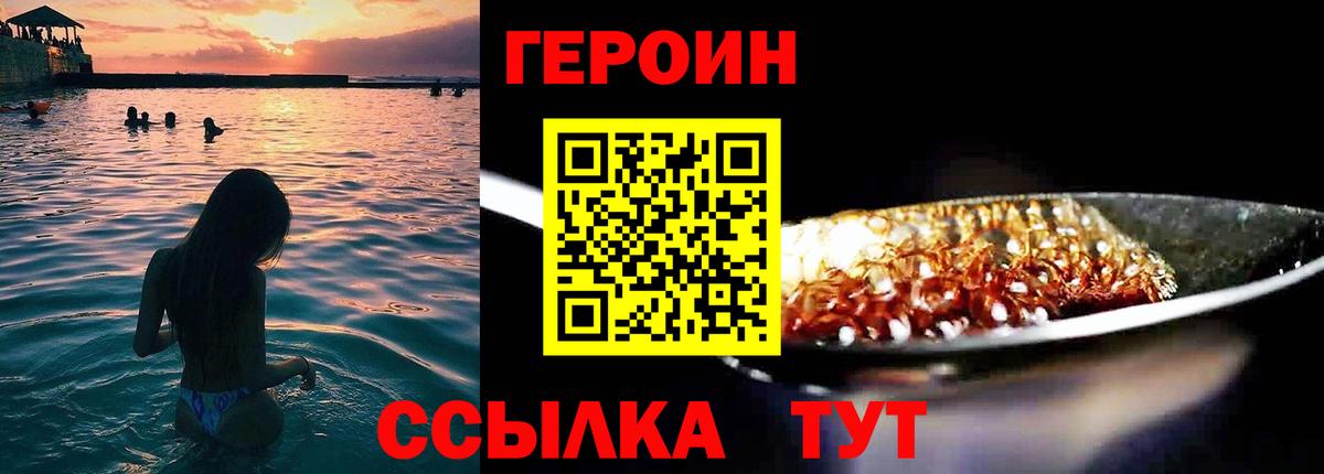 ГЕРОИН гречка  Вход с VPN  Сорочинск 