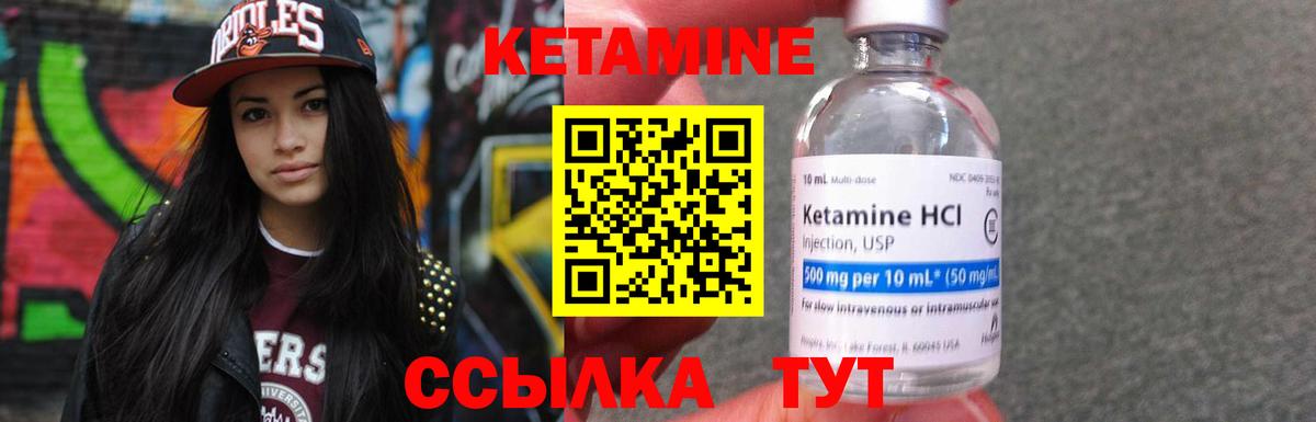 КЕТАМИН ketamine  КЕТАМИН ketamine  Сорочинск  Вход с VPN 