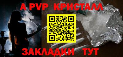 а пвп мука Рыбинск