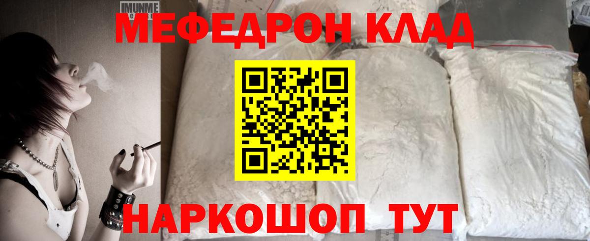 Меф мяу мяу кристаллы Сорочинск