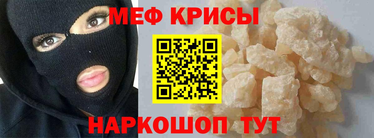 Мефедрон кристаллы  Вход с VPN  Сорочинск  МЕФ  Мефедрон кристаллы  Мефедрон 