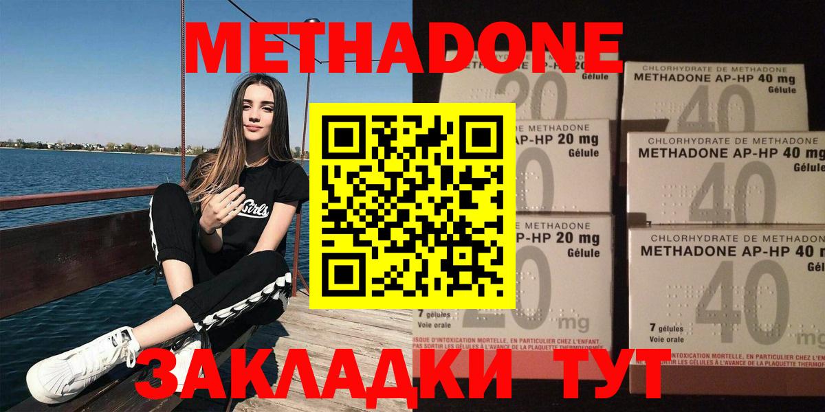 Метадон VHQ  Вход с VPN  Сорочинск 