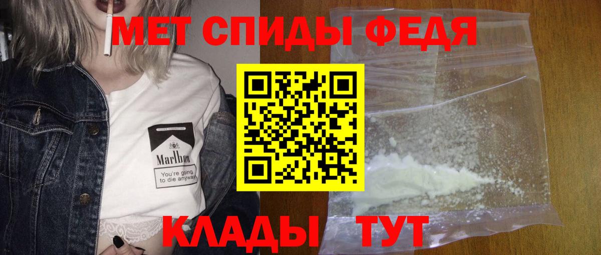 Метамфетамин витя  Вход с VPN  Сорочинск  Метамфетамин витя 