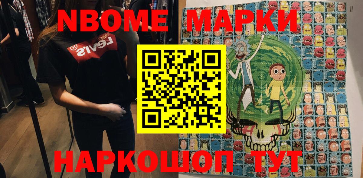 Наркотические марки 1,5мг  Вход с VPN  Сорочинск  Наркотические марки 1,5мг 